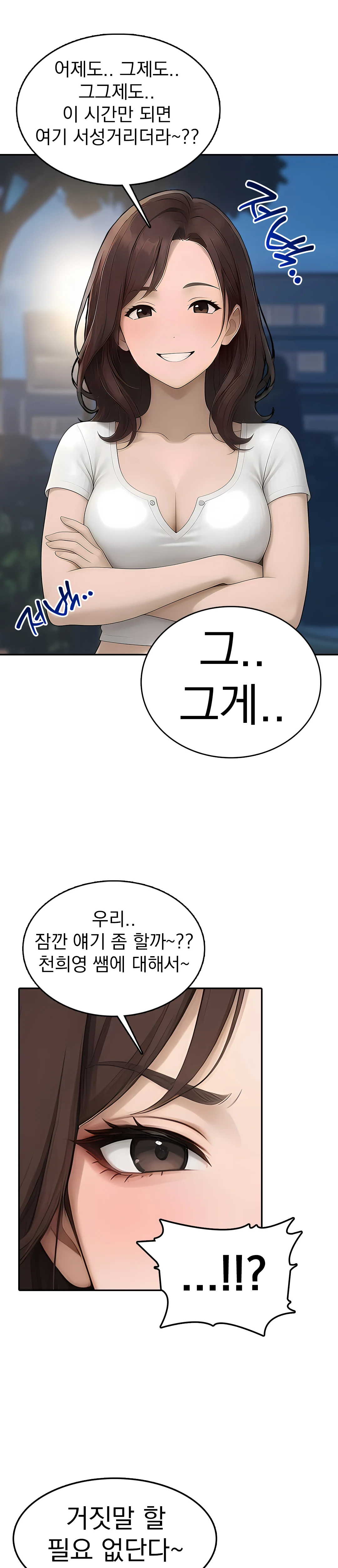 4화 16